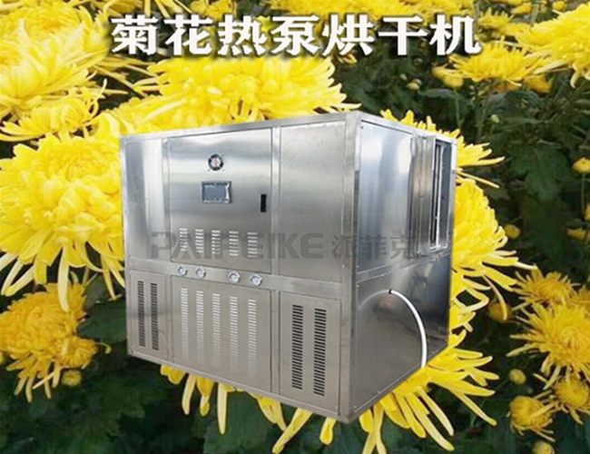 萬(wàn)壽菊/金絲黃菊空氣能烘干機(jī)